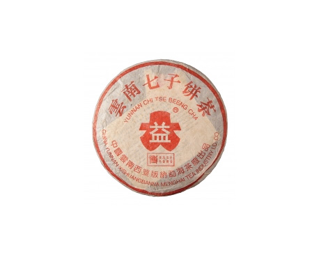 西林普洱茶大益回收大益茶2004年401批次博字7752熟饼